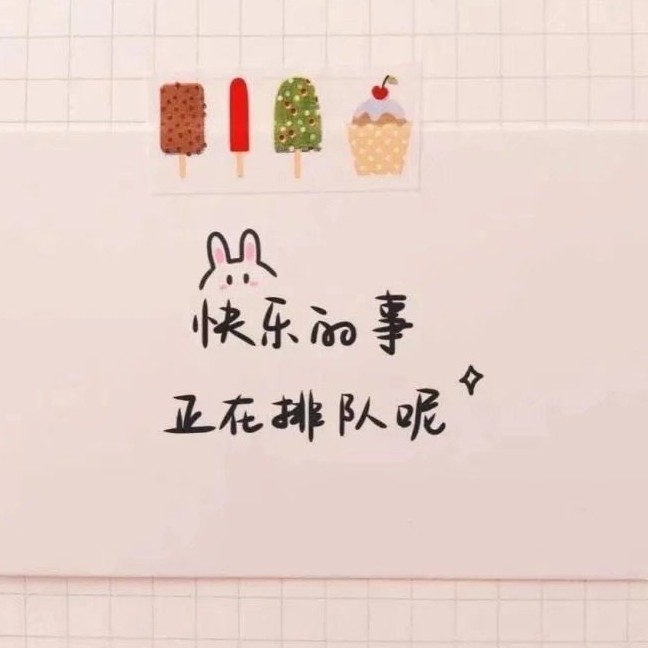 热爱万物