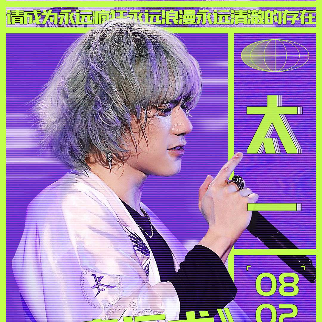 谓之太一💙