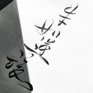 酒大