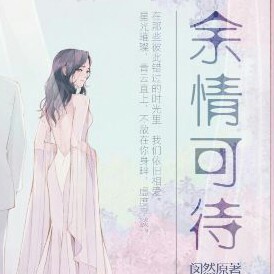 然然