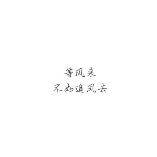 文学的浪漫之声