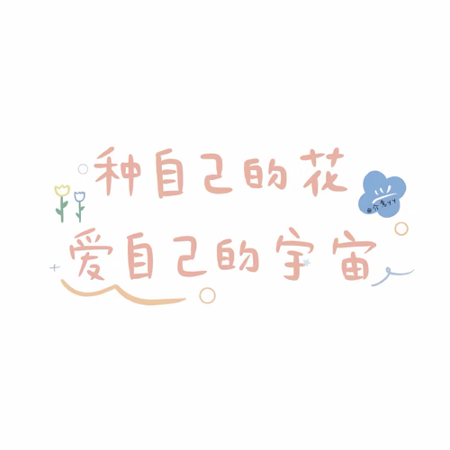 歌词