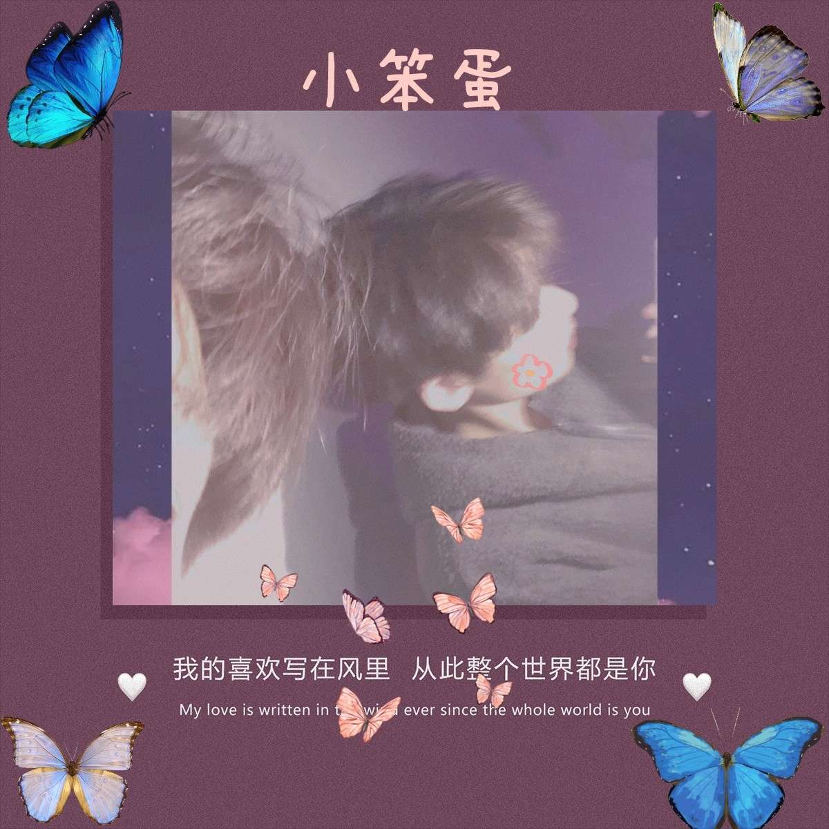 终究错过了