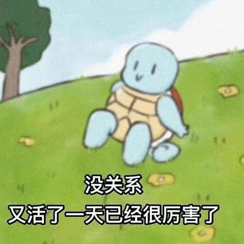 嗯