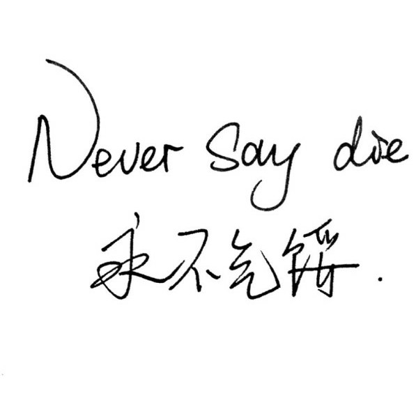 英文