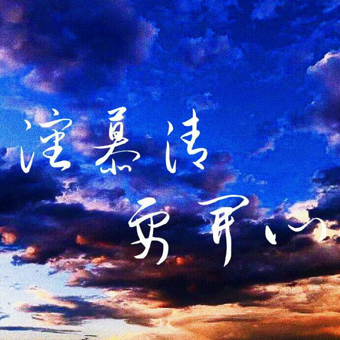 本色
