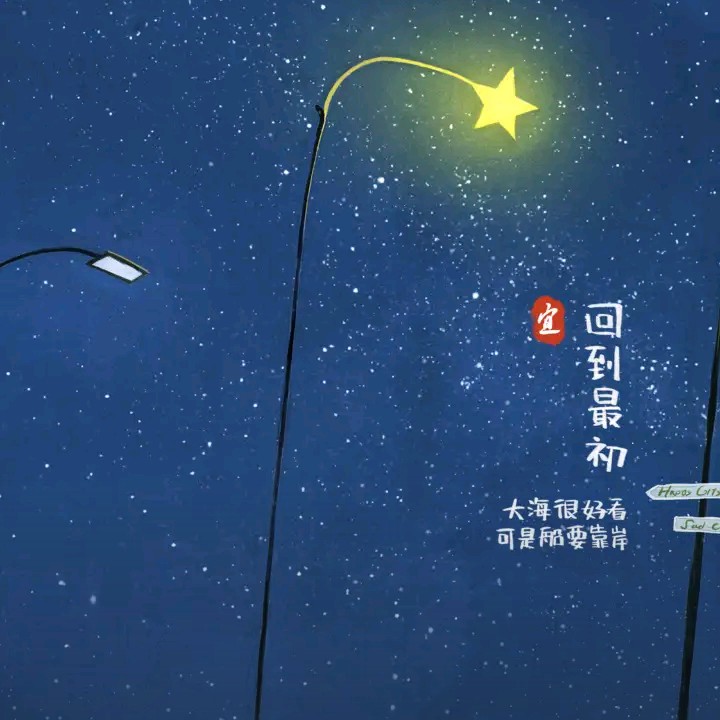 我的慢生活
