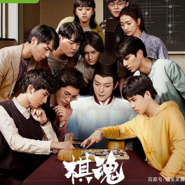棋魂