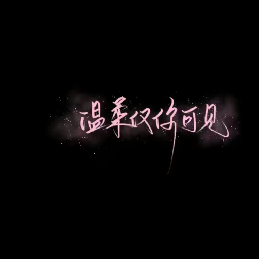 杂。