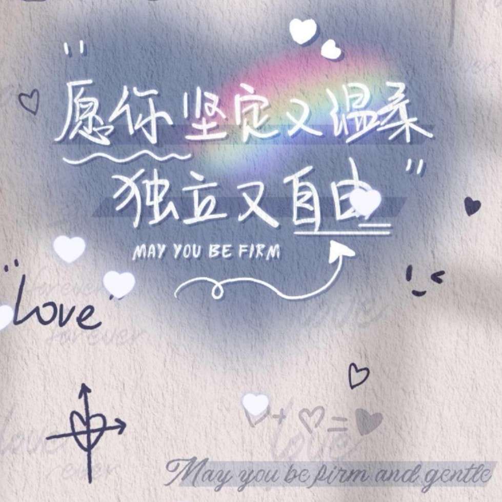 励志   青春