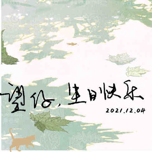 某某