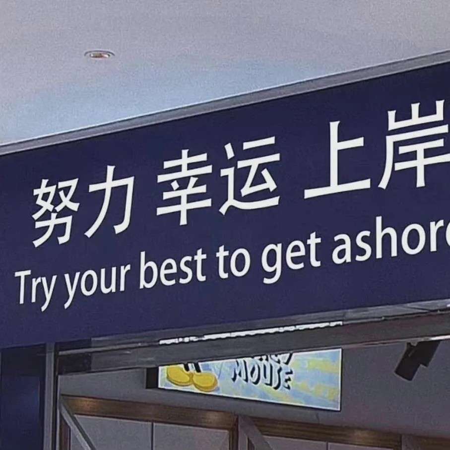 有志