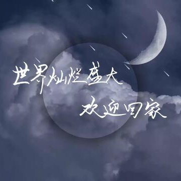 原耽