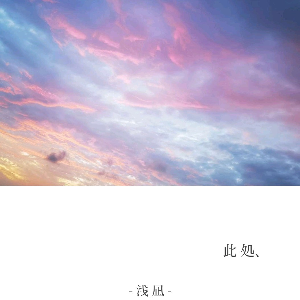 此 処、