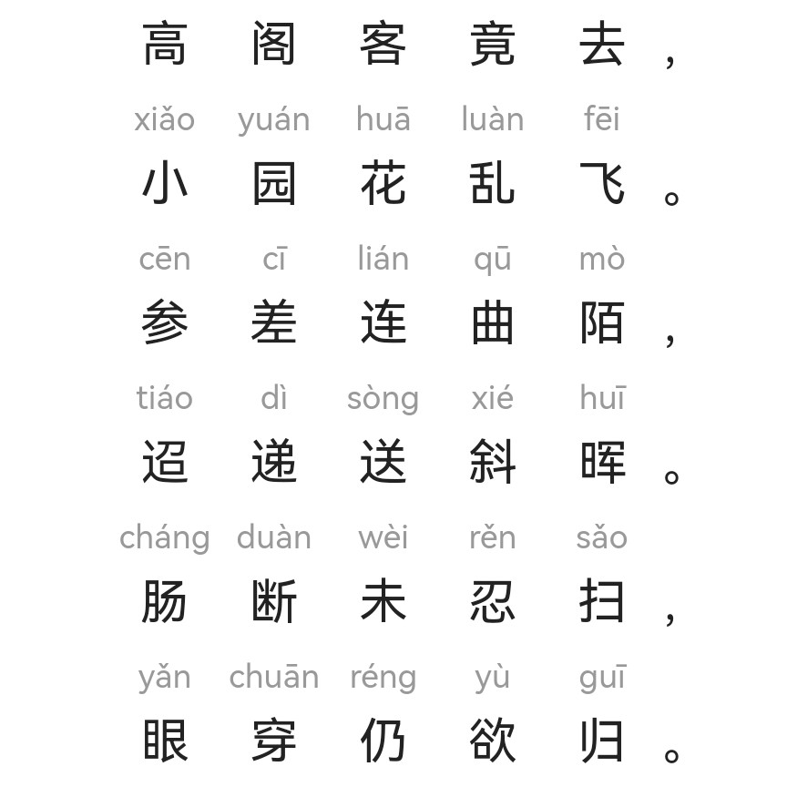 诗句