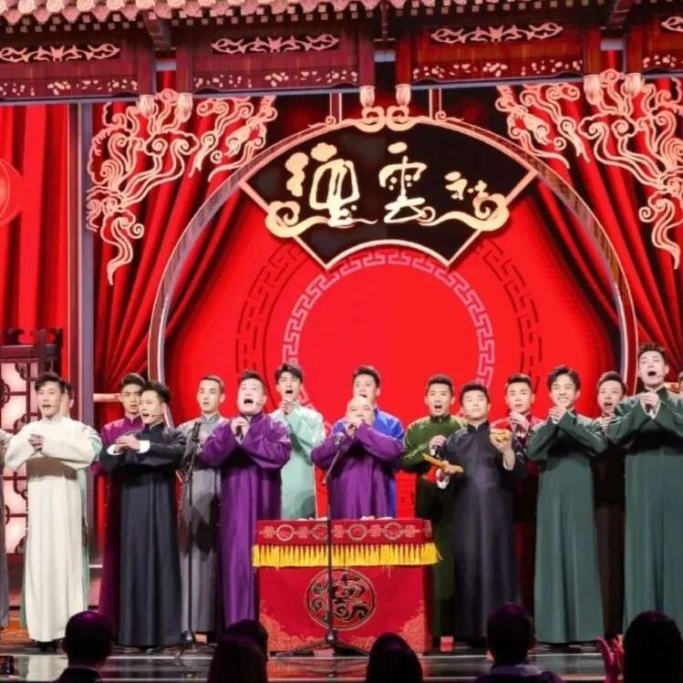 德云社