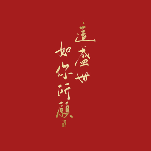 国庆文案