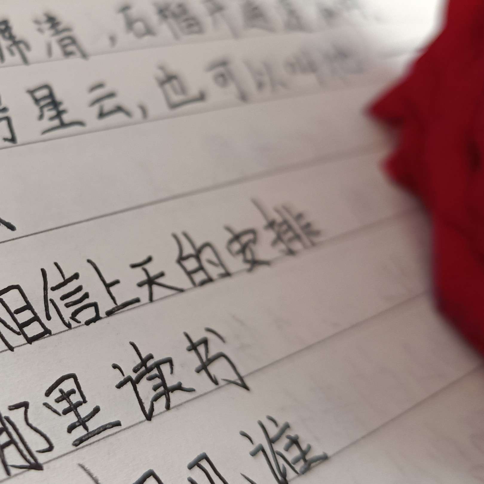摘抄