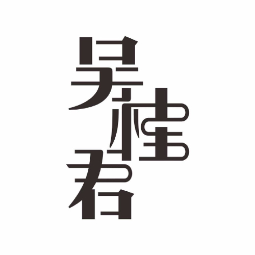 诗歌作品《续写春诗》