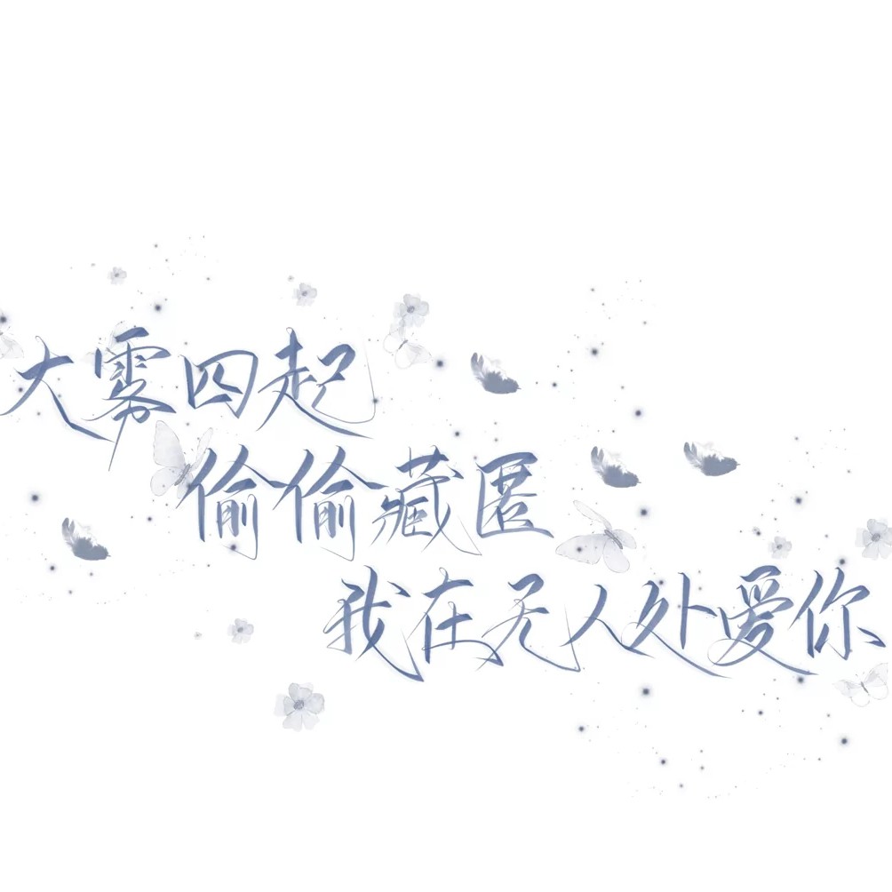 胆小鬼