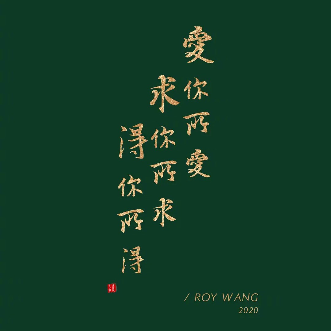 王源说