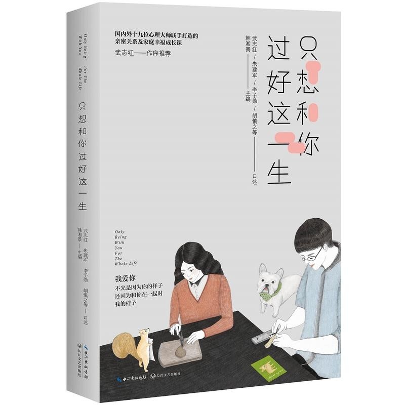 《只想和你过好这一生》