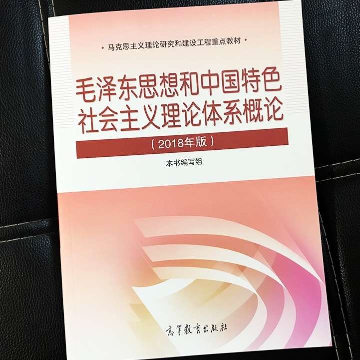 毛概