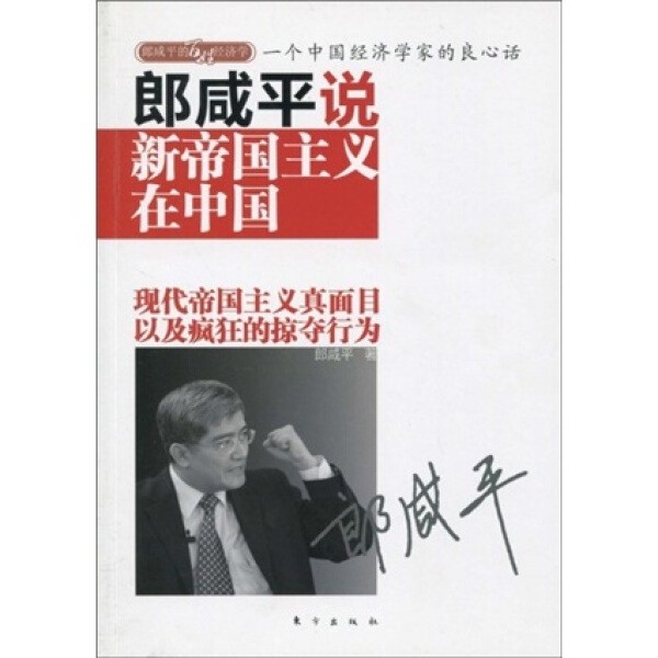 《新帝国主义在中国Ⅰ》