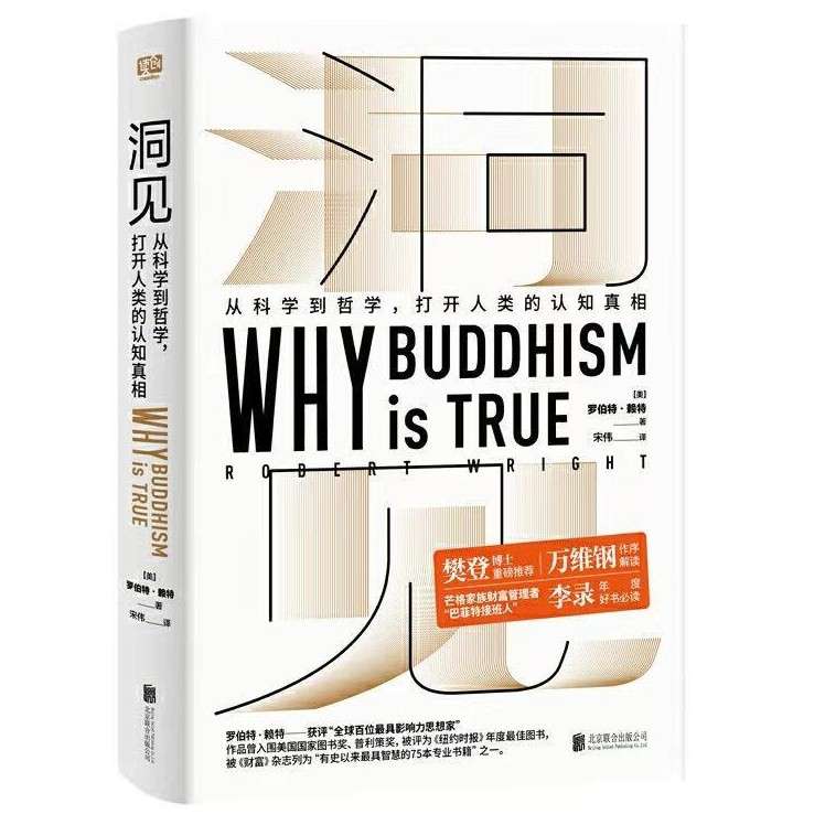 《洞见》