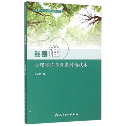 《我是谁》