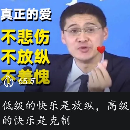 罗翔老师