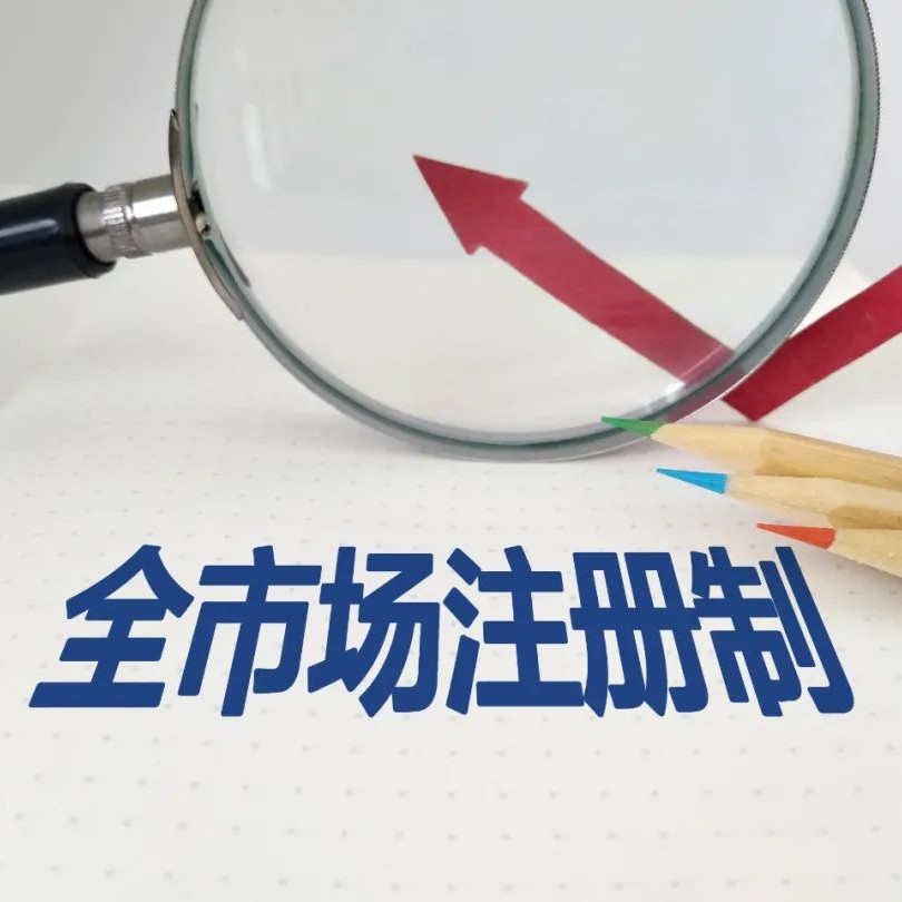 重大改革