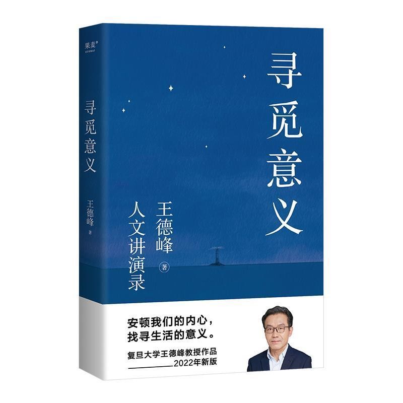 《寻觅意义》