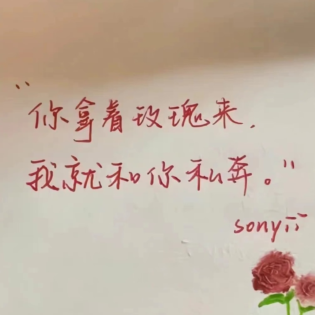 收藏文案