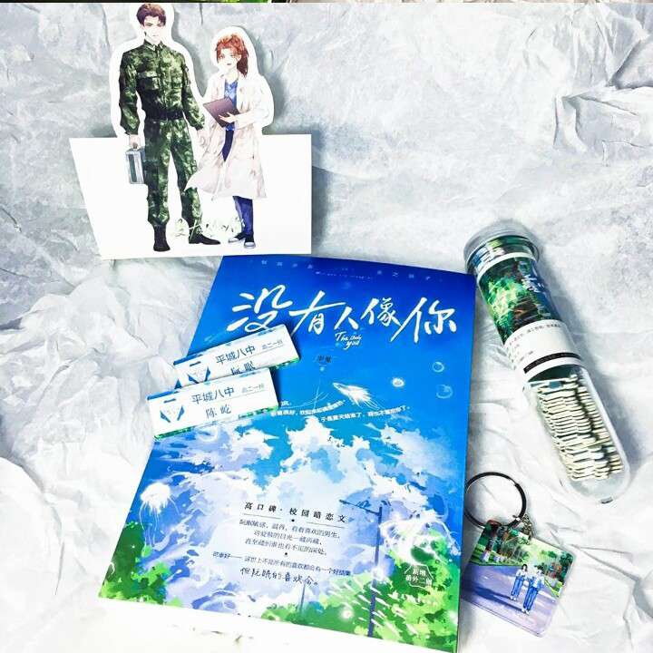 没有人像你