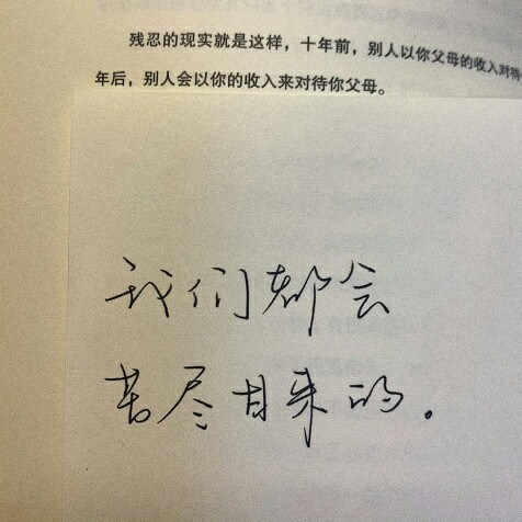 写进作文
