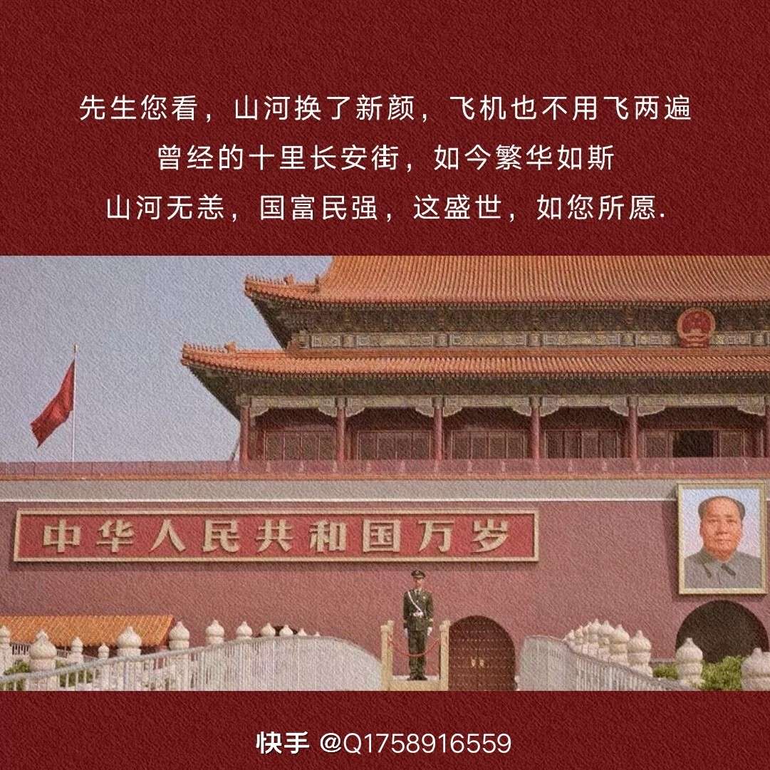 爱国语录