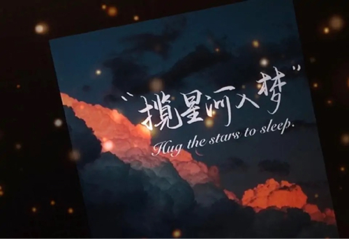古风文案