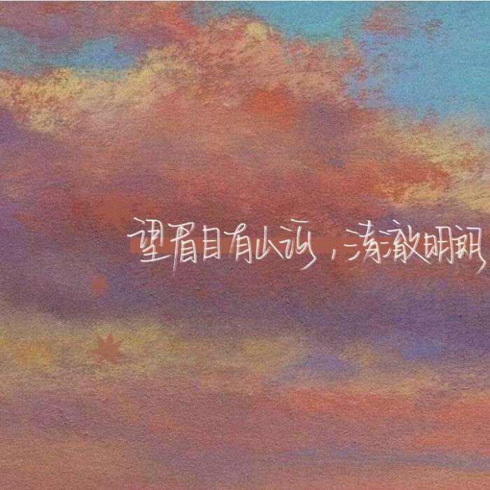 鸢哉