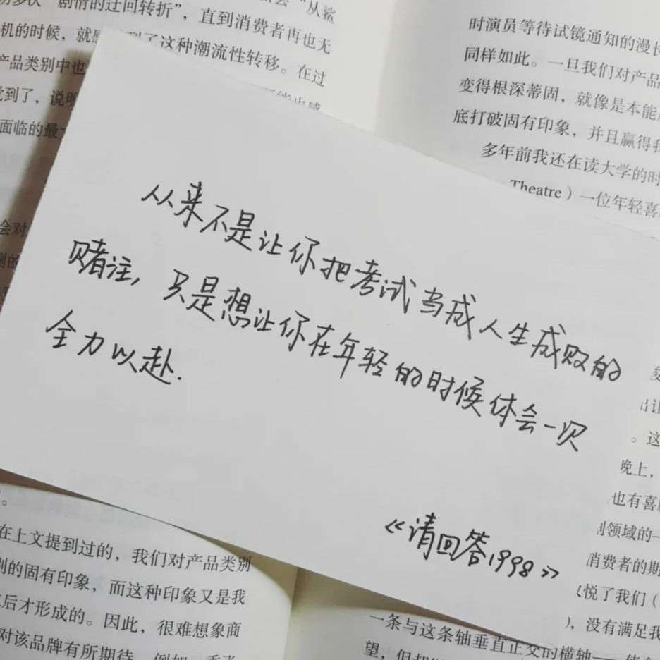 奋斗