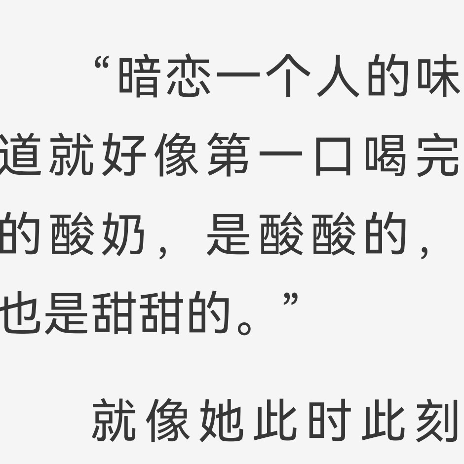 《我的初中生活》