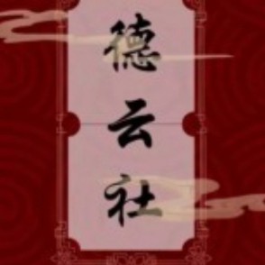 云逸的专辑