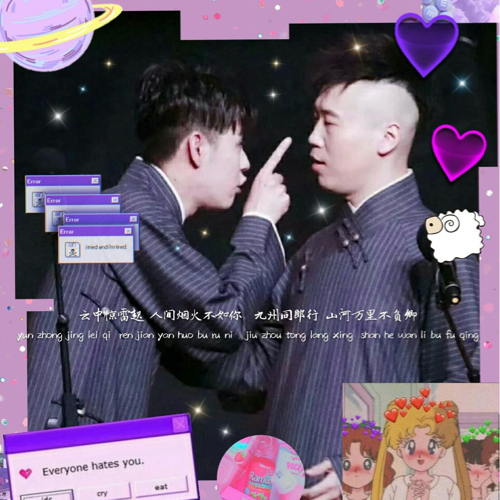 德云女孩的专辑