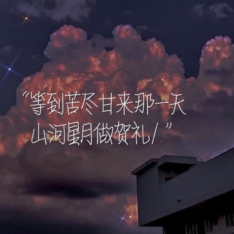 若水的后半个2021
