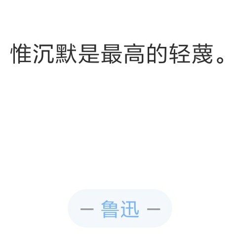好