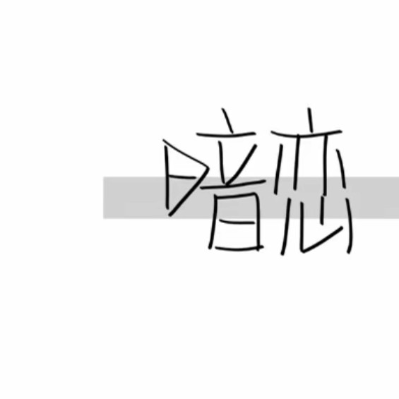 学学学学学