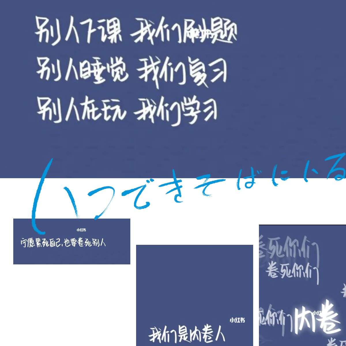 内卷