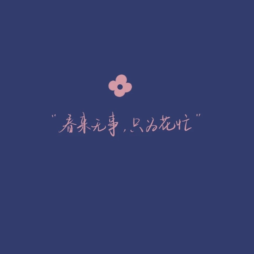 普通