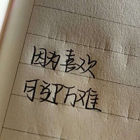 原耽