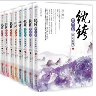 纨绔世子妃